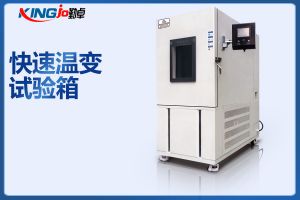 勤卓快速溫變試驗(yàn)箱如何做設(shè)備保養(yǎng)和水位清理呢？