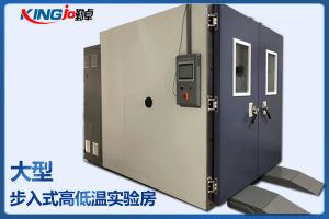 步入式恒溫恒濕實(shí)驗(yàn)室設(shè)計(jì)規(guī)劃時(shí)需要注意哪些問(wèn)題呢